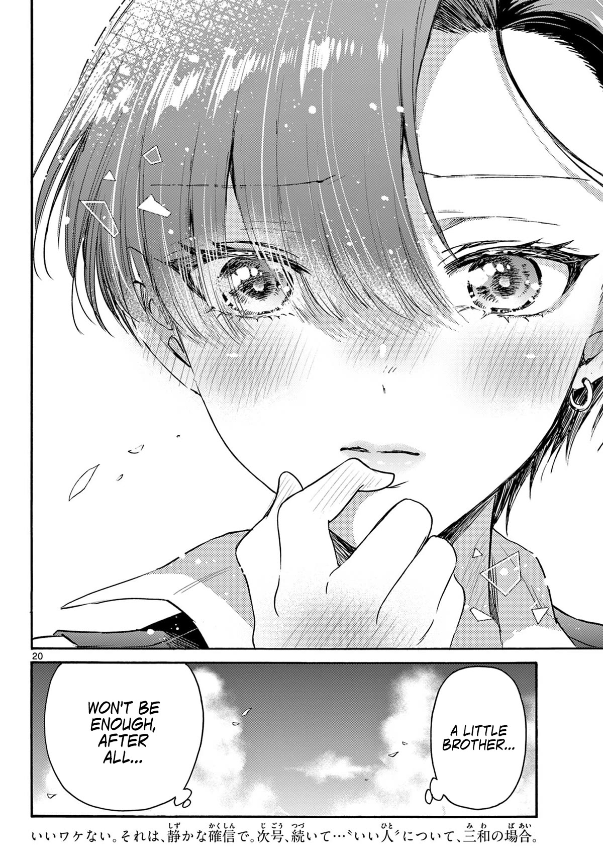 Mikadono Sanshimai wa Angai, Choroi Chapter 70 page 20 - Chapter 70: What is a "good partner"? -Kazuki's feelings-