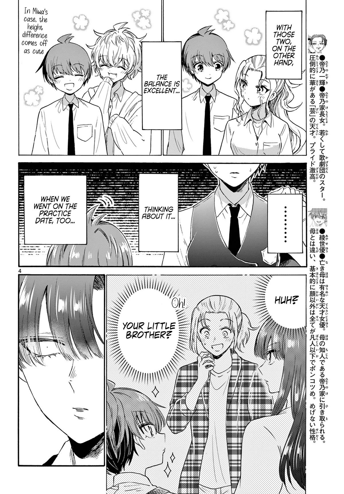 Mikadono Sanshimai wa Angai, Choroi Chapter 70 page 4 - Chapter 70: What is a "good partner"? -Kazuki's feelings-