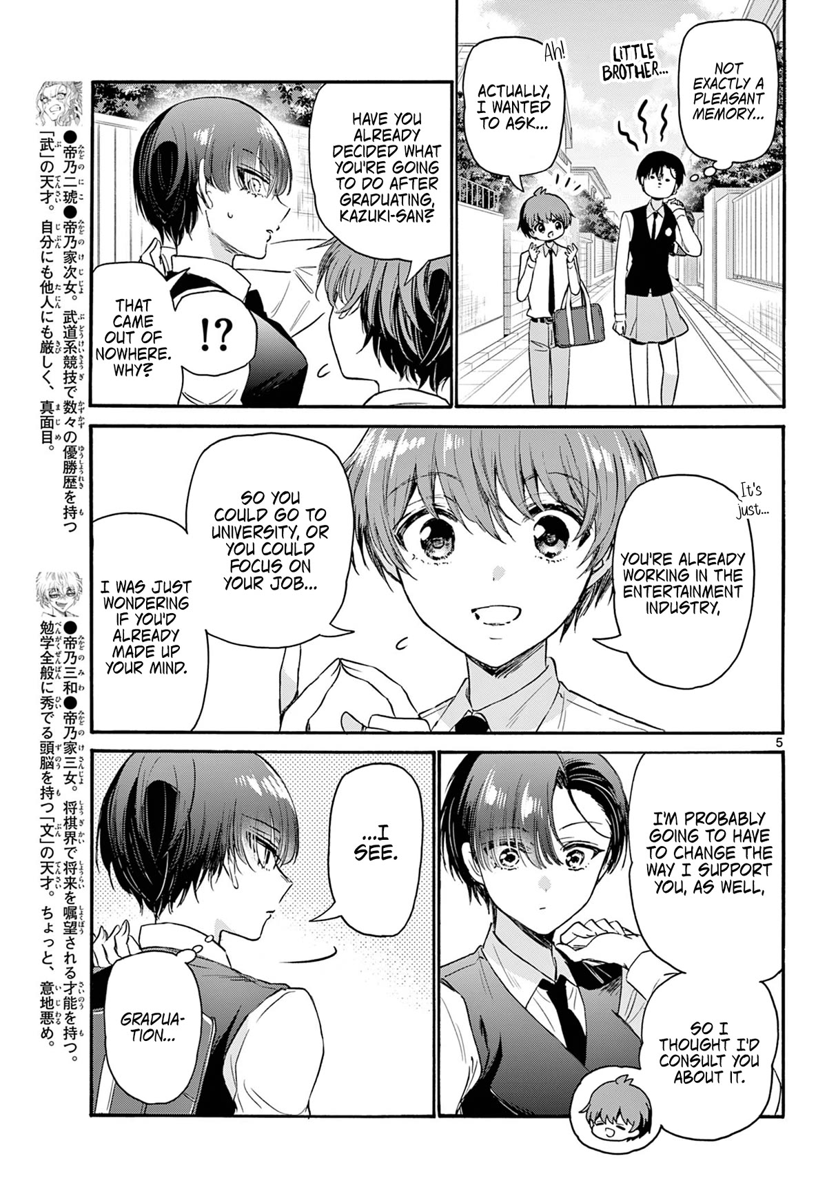 Mikadono Sanshimai wa Angai, Choroi Chapter 70 page 5 - Chapter 70: What is a "good partner"? -Kazuki's feelings-