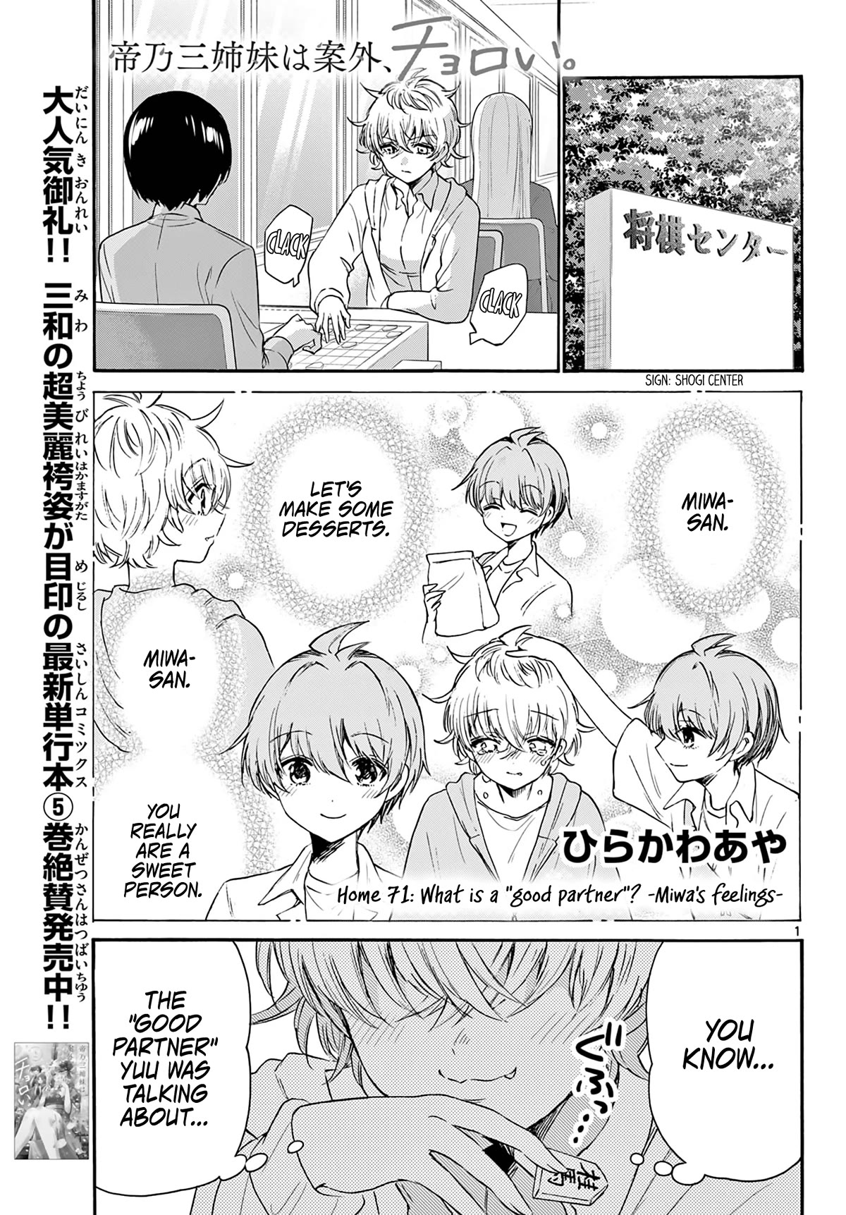 Mikadono Sanshimai wa Angai, Choroi Chapter 71 page 1 - Chapter 71: What is a "good partner"? -Miwa's feelings-