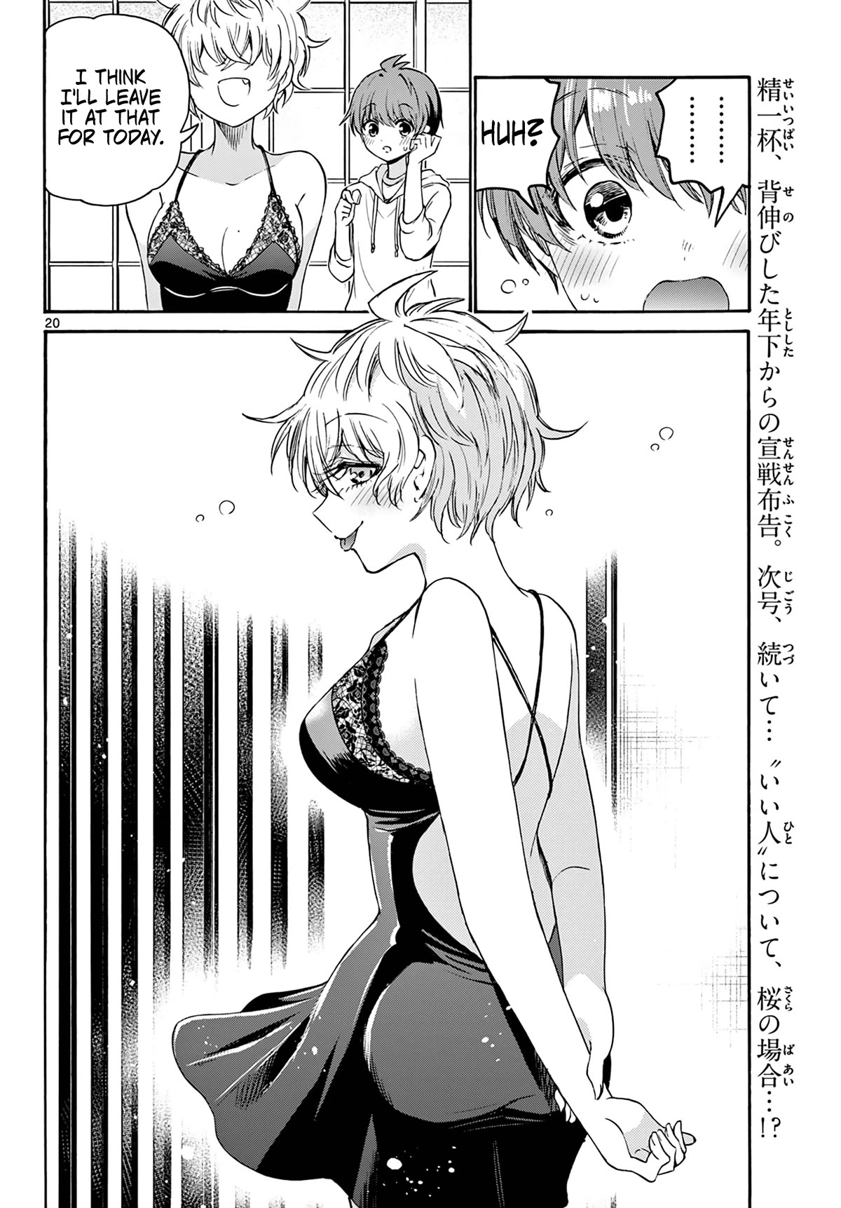 Mikadono Sanshimai wa Angai, Choroi Chapter 71 page 20 - Chapter 71: What is a "good partner"? -Miwa's feelings-