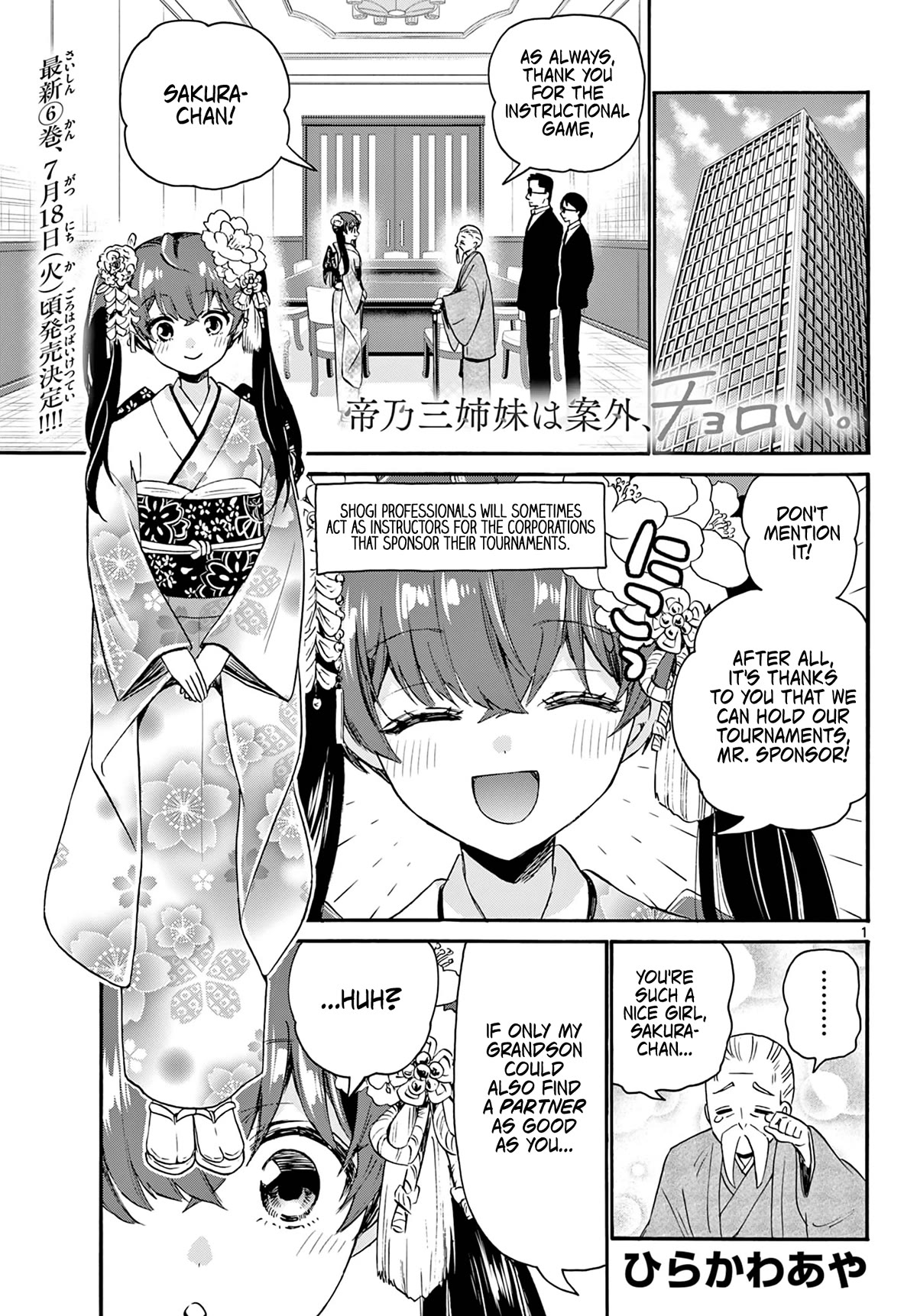 Mikadono Sanshimai wa Angai, Choroi Chapter 72 page 1 - Chapter 72: What is a "good partner"? -Sakura's situation-