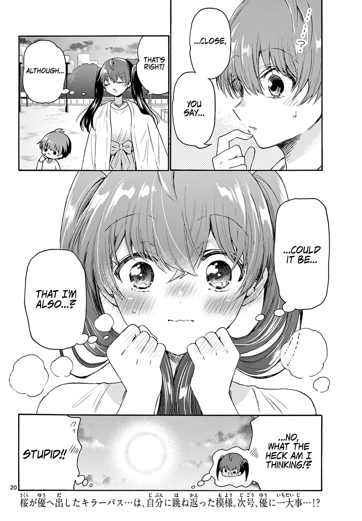 Mikadono Sanshimai wa Angai, Choroi Chapter 72 page 20 - Chapter 72: What is a "good partner"? -Sakura's situation-