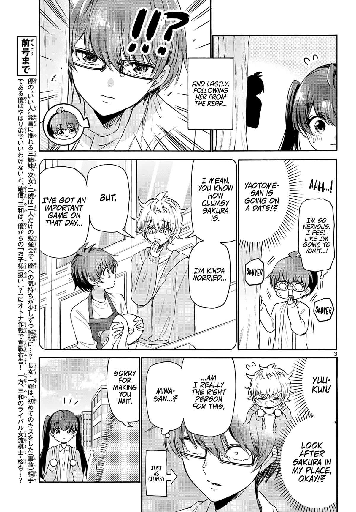 Mikadono Sanshimai wa Angai, Choroi Chapter 72 page 3 - Chapter 72: What is a "good partner"? -Sakura's situation-