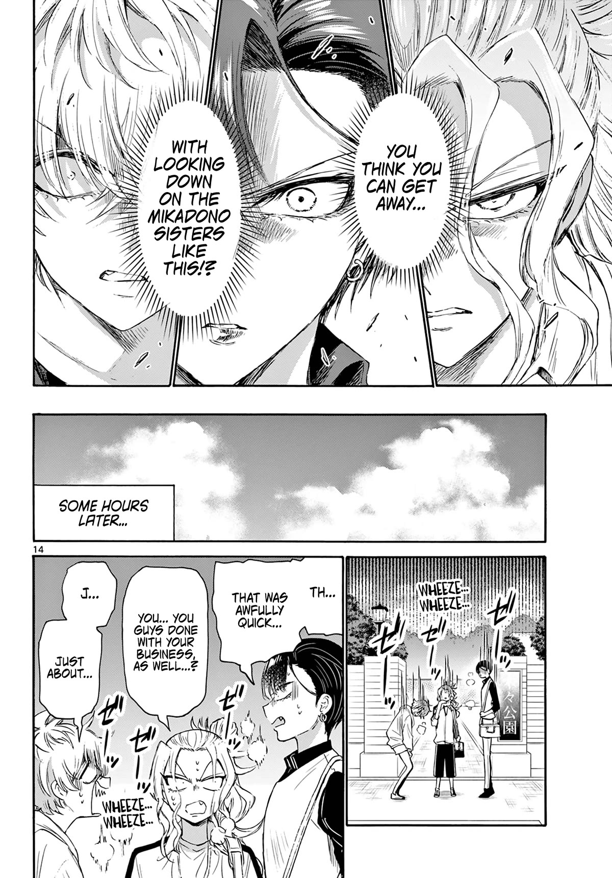 Mikadono Sanshimai wa Angai, Choroi Chapter 73 page 14 - Chapter 73: We won't leave you alone.