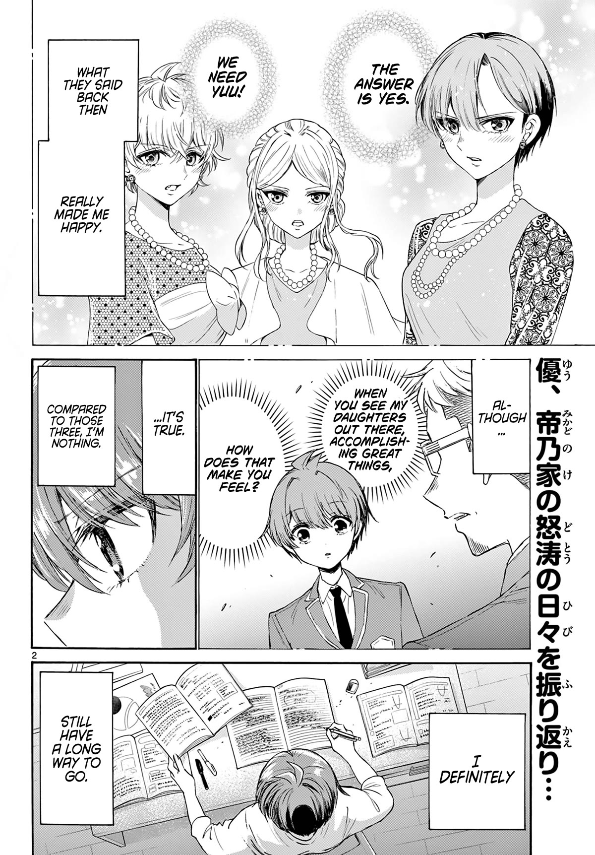Mikadono Sanshimai wa Angai, Choroi Chapter 73 page 2 - Chapter 73: We won't leave you alone.