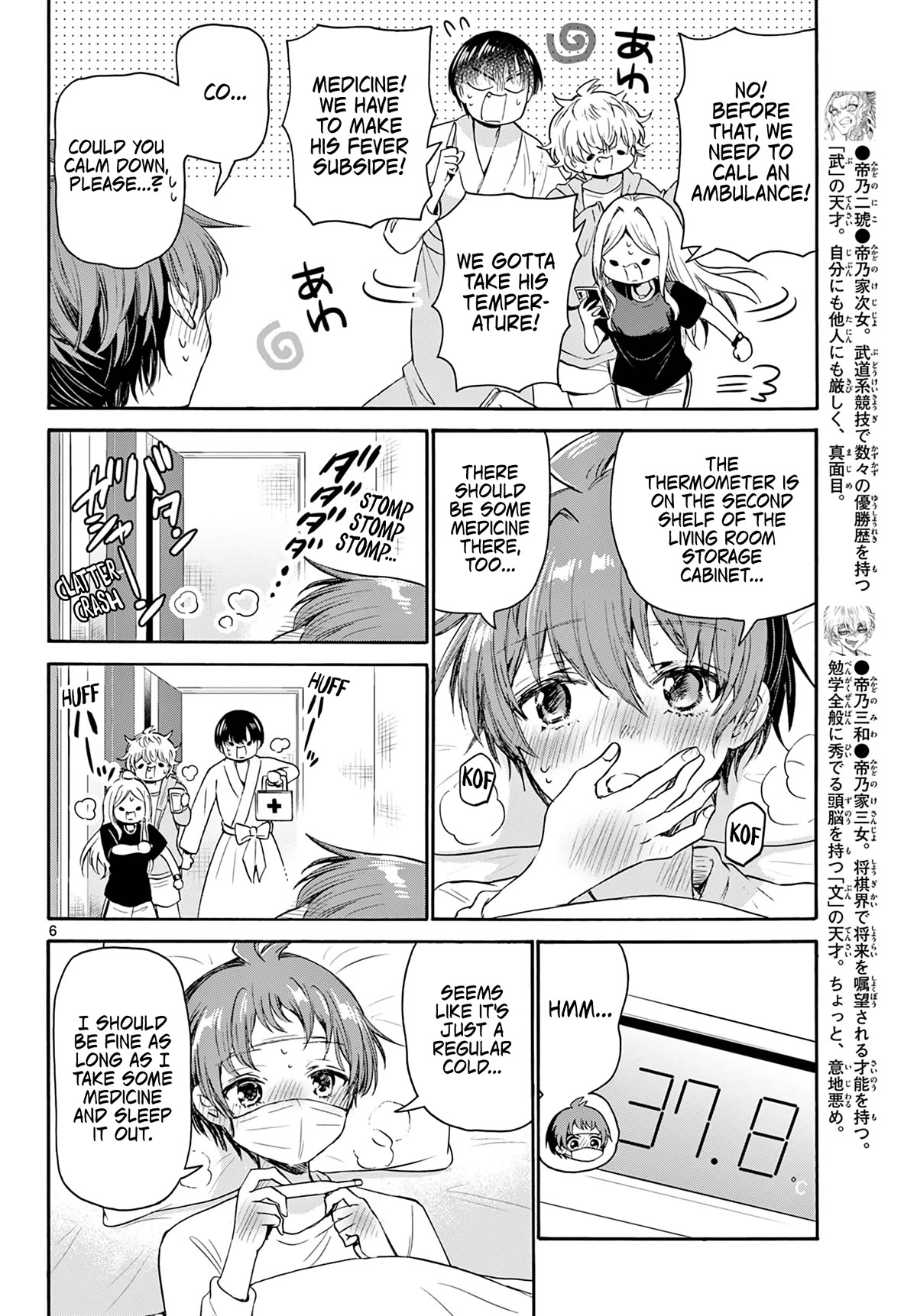 Mikadono Sanshimai wa Angai, Choroi Chapter 73 page 6 - Chapter 73: We won't leave you alone.