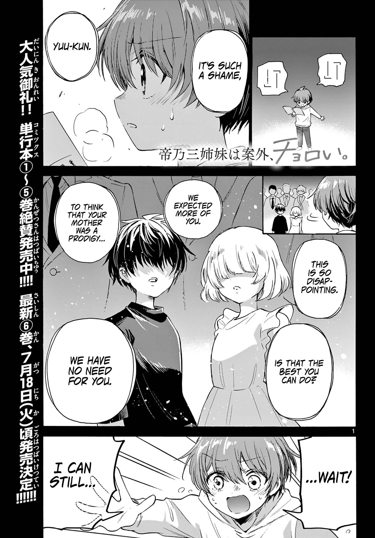 Mikadono Sanshimai wa Angai, Choroi Chapter 74 page 1 - Chapter 74: Whether you're asleep or awake.