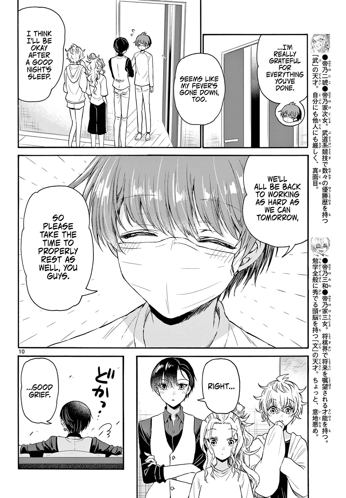 Mikadono Sanshimai wa Angai, Choroi Chapter 74 page 10 - Chapter 74: Whether you're asleep or awake.