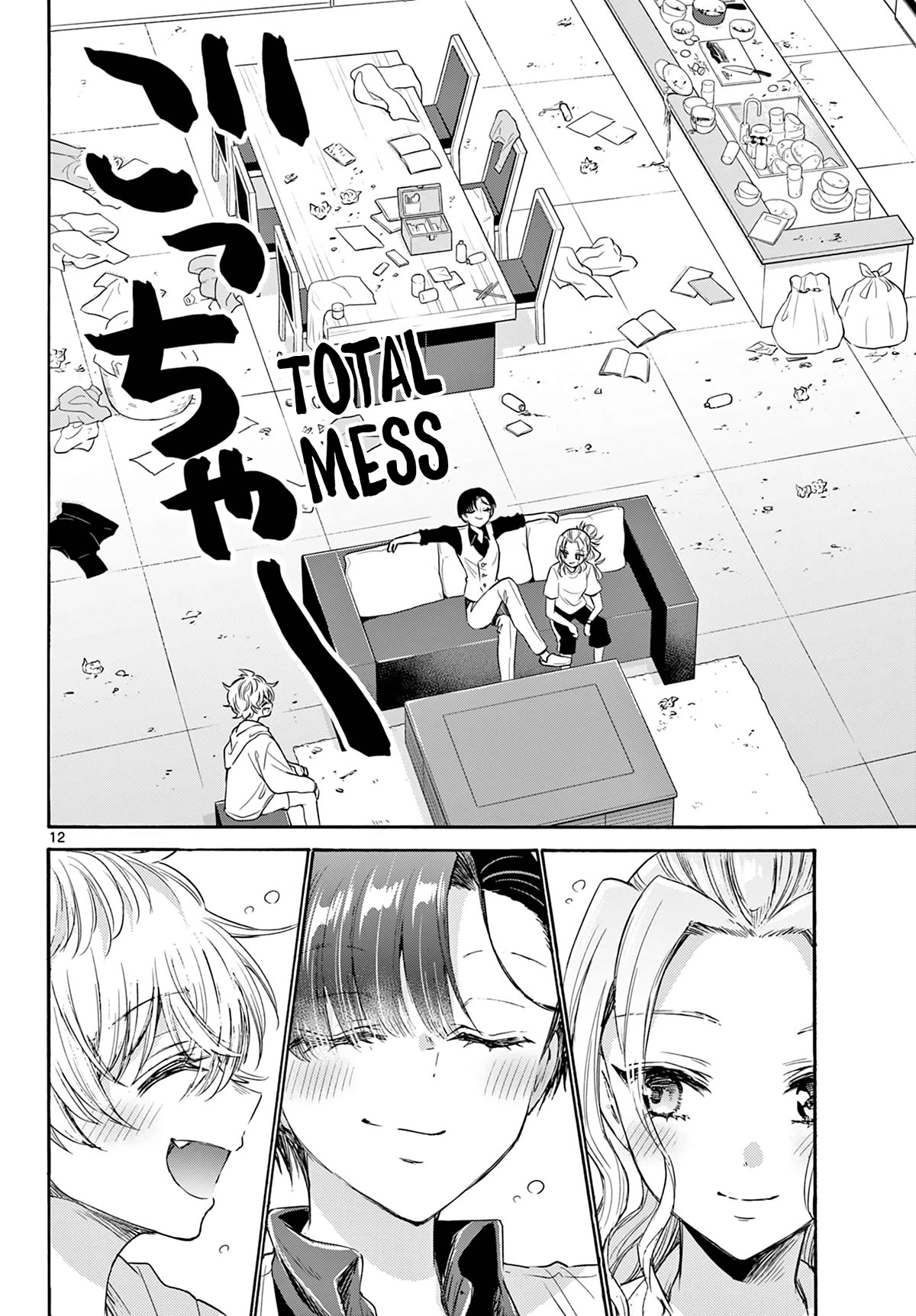 Mikadono Sanshimai wa Angai, Choroi Chapter 74 page 12 - Chapter 74: Whether you're asleep or awake.