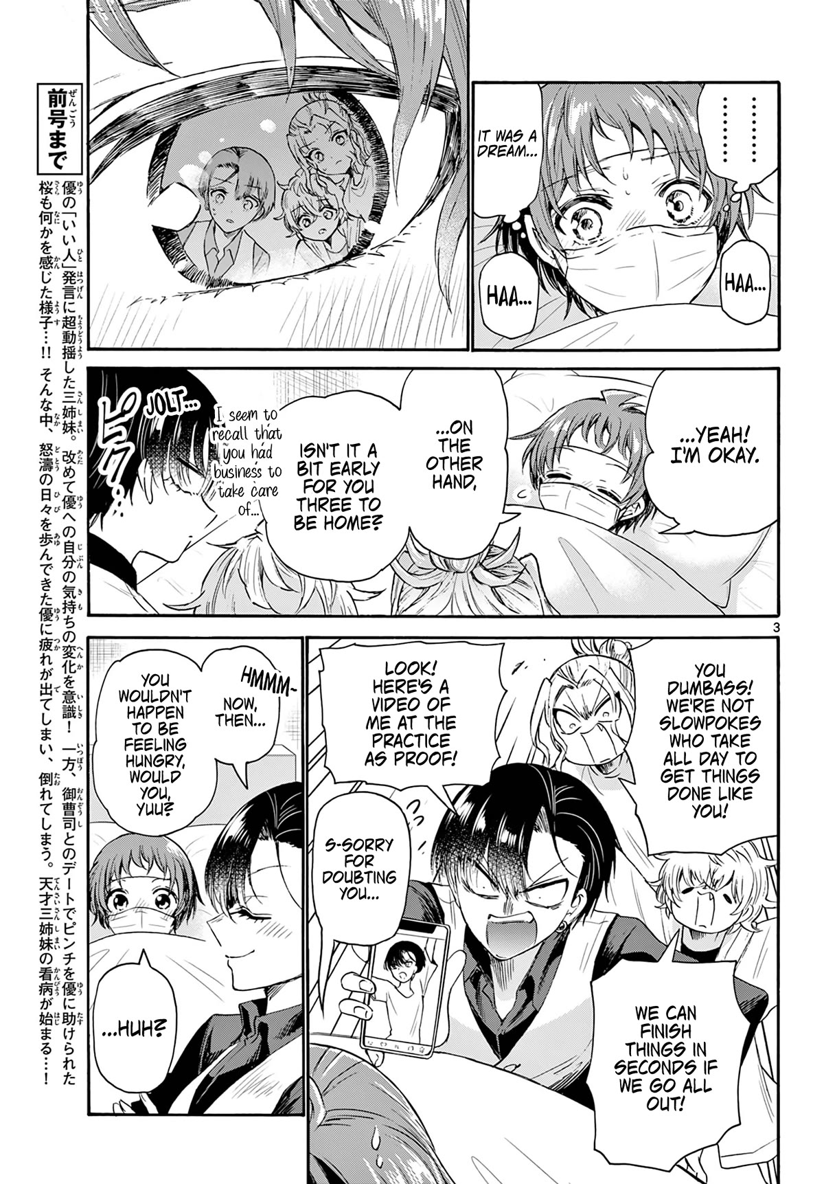 Mikadono Sanshimai wa Angai, Choroi Chapter 74 page 3 - Chapter 74: Whether you're asleep or awake.