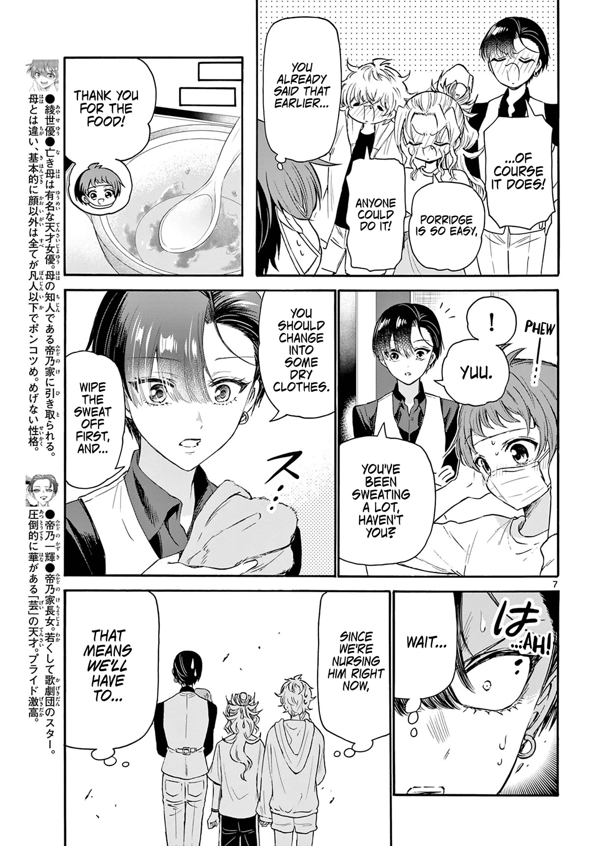 Mikadono Sanshimai wa Angai, Choroi Chapter 74 page 7 - Chapter 74: Whether you're asleep or awake.