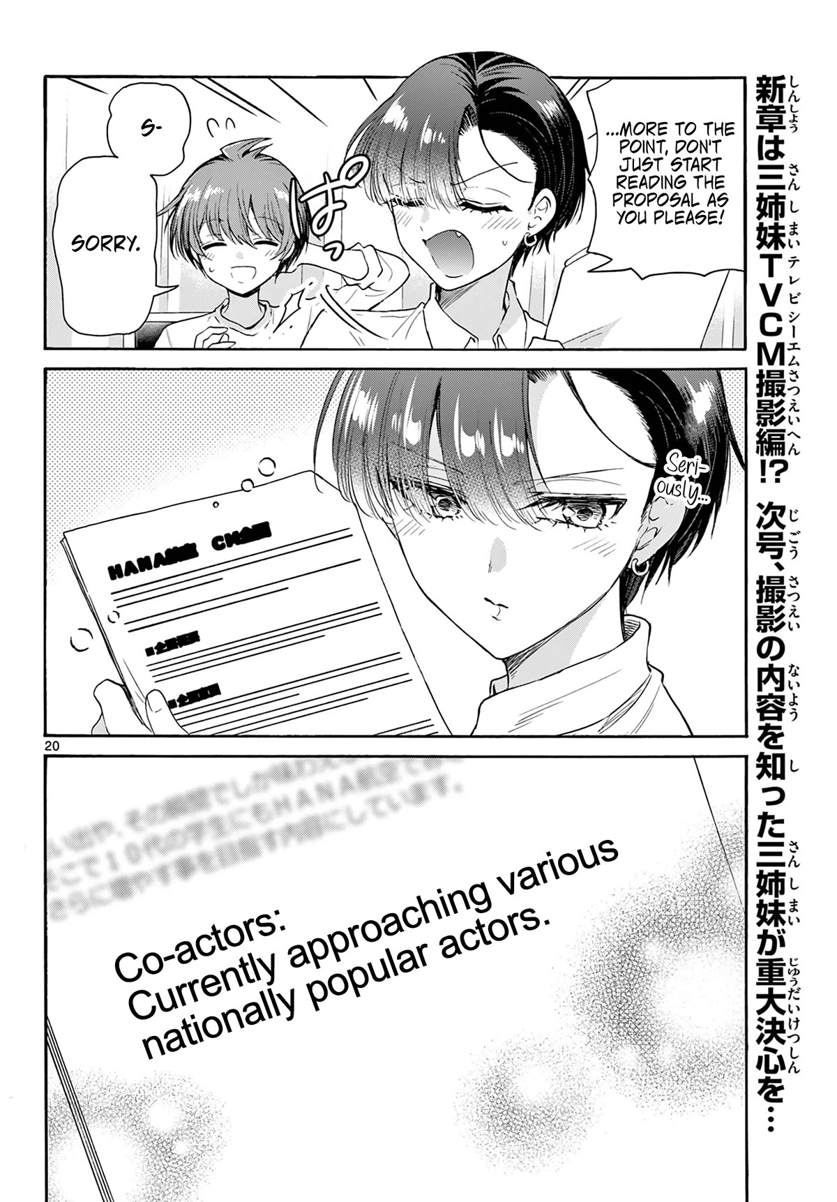 Mikadono Sanshimai wa Angai, Choroi Chapter 75 page 19 - Chapter 75: Without me around.