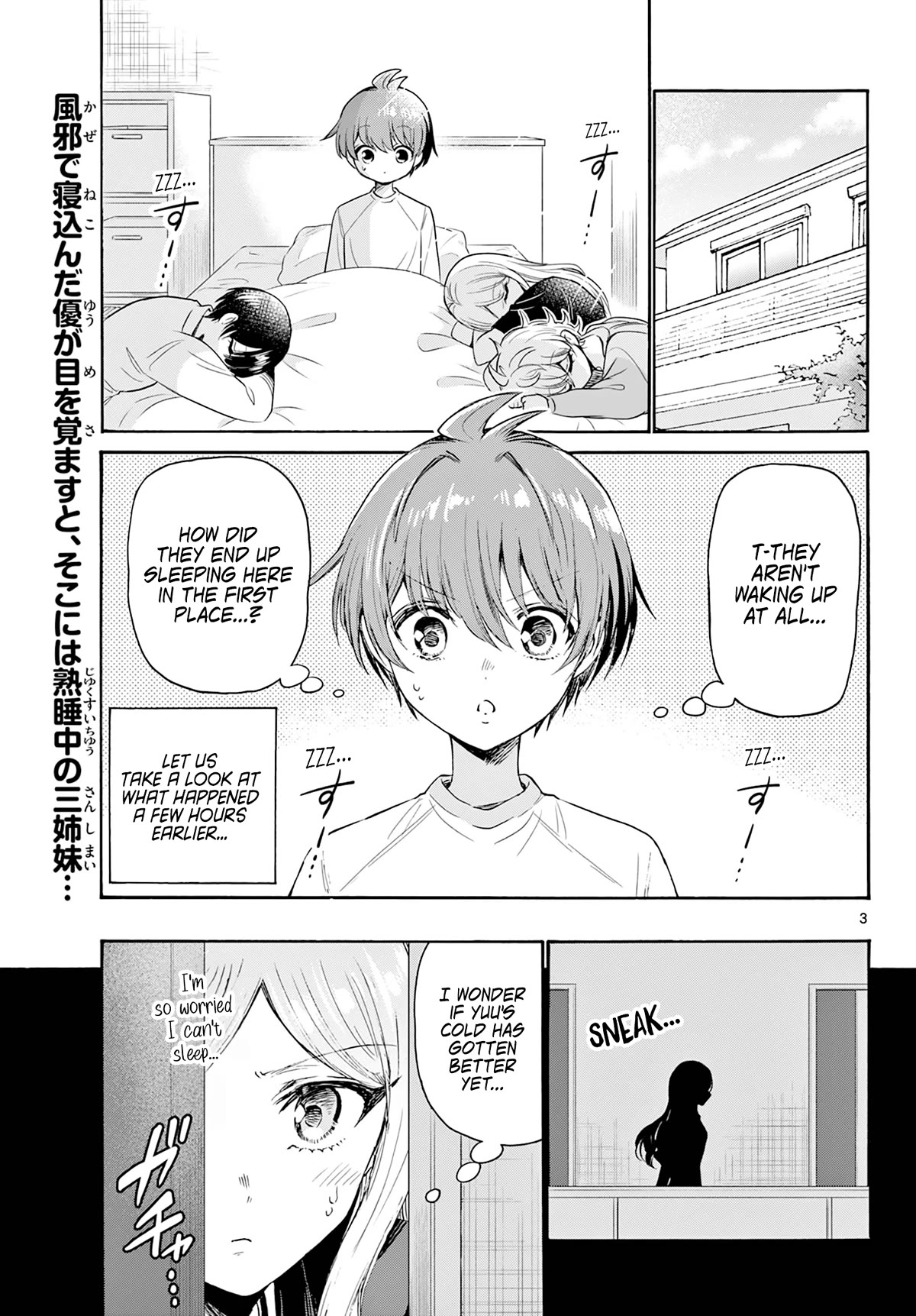 Mikadono Sanshimai wa Angai, Choroi Chapter 75 page 2 - Chapter 75: Without me around.