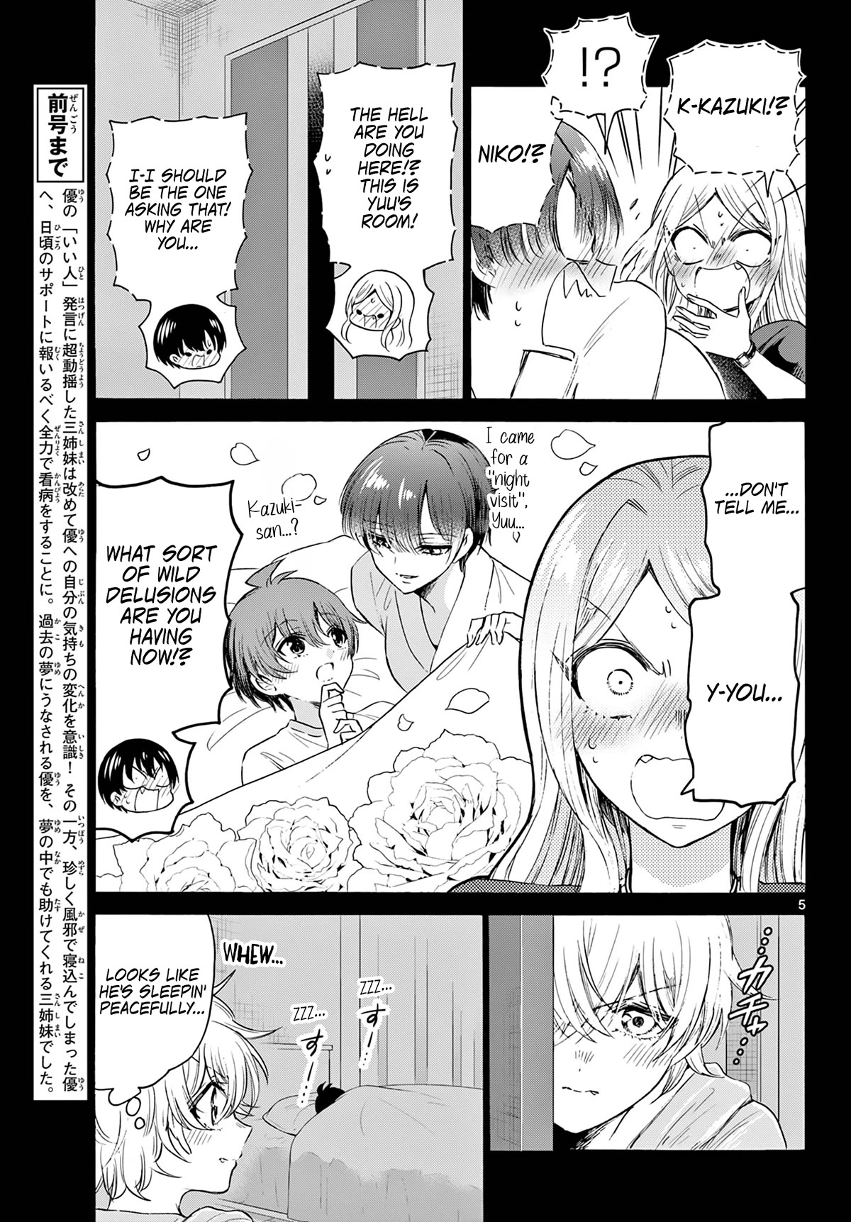Mikadono Sanshimai wa Angai, Choroi Chapter 75 page 4 - Chapter 75: Without me around.