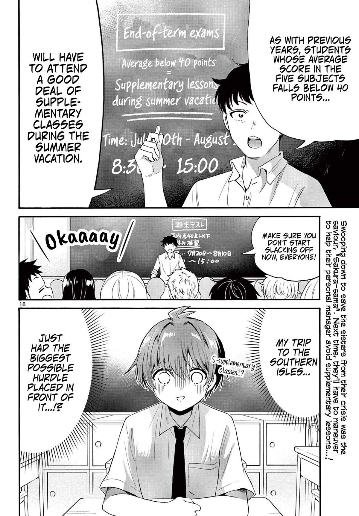 Mikadono Sanshimai wa Angai, Choroi Chapter 78 page 18 - Chapter 78: If you just say the word.