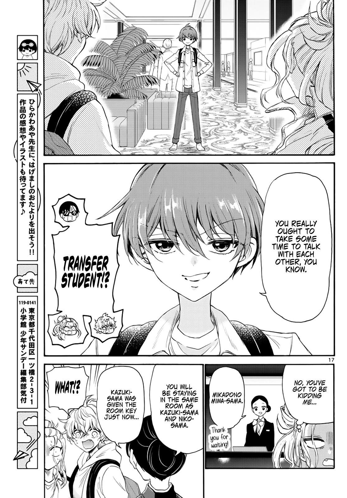 Mikadono Sanshimai wa Angai, Choroi Chapter 8 page 17 - Chapter 8: The three sisters, long ago