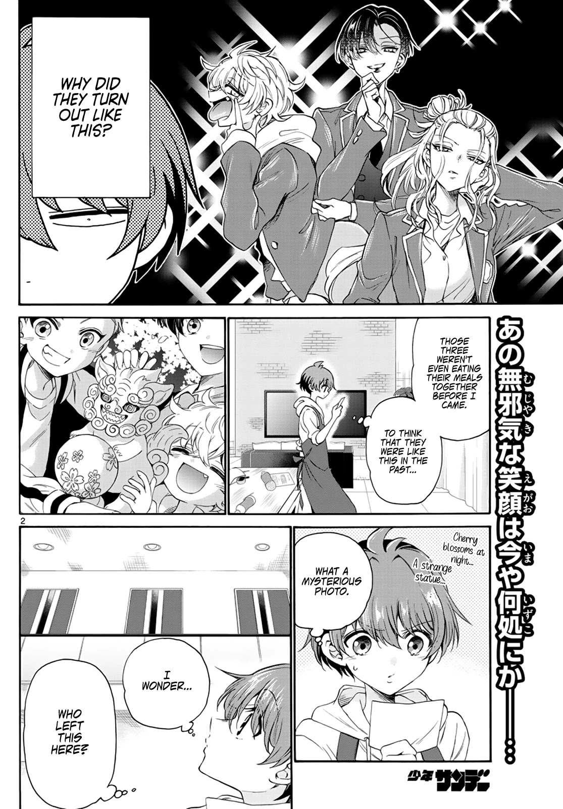 Mikadono Sanshimai wa Angai, Choroi Chapter 8 page 2 - Chapter 8: The three sisters, long ago