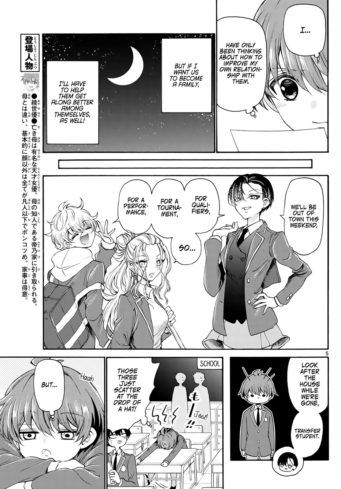 Mikadono Sanshimai wa Angai, Choroi Chapter 8 page 5 - Chapter 8: The three sisters, long ago