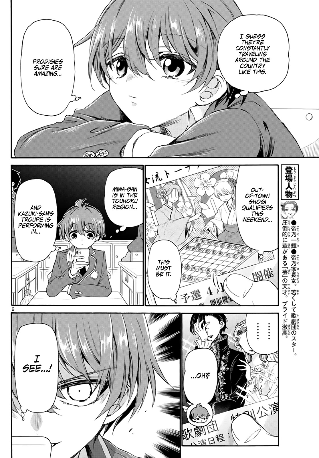 Mikadono Sanshimai wa Angai, Choroi Chapter 8 page 6 - Chapter 8: The three sisters, long ago