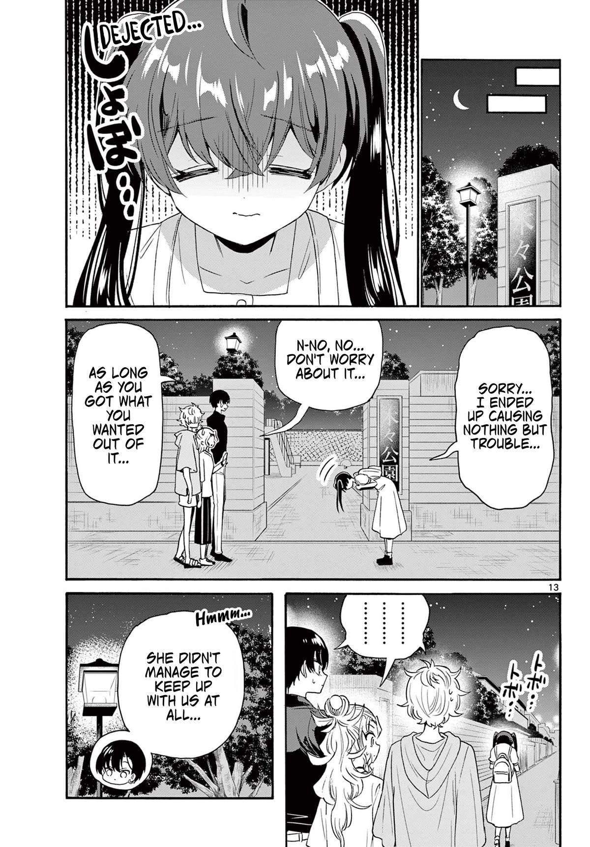 Mikadono Sanshimai wa Angai, Choroi Chapter 81 page 13 - Chapter 81: The gratitude of the Three Emperors.