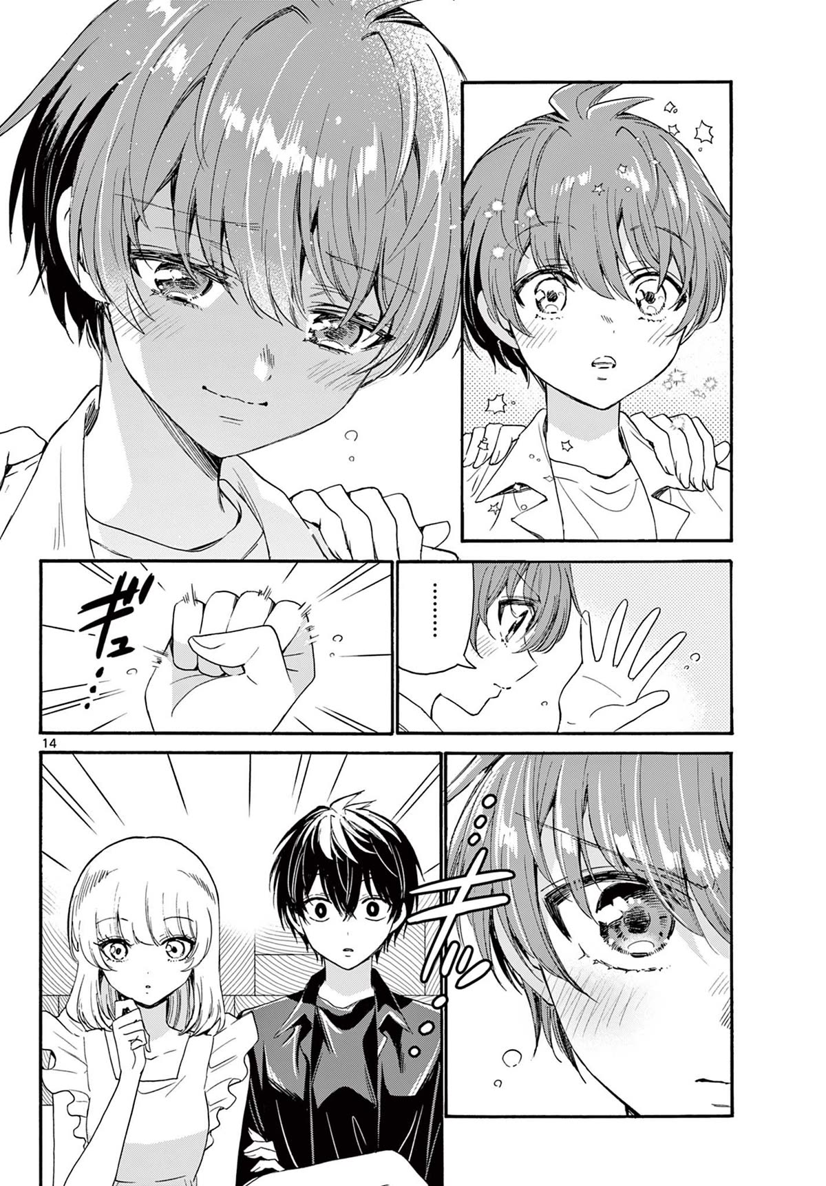 Mikadono Sanshimai wa Angai, Choroi Chapter 83 page 14 - Chapter 83: Exclusively ours.