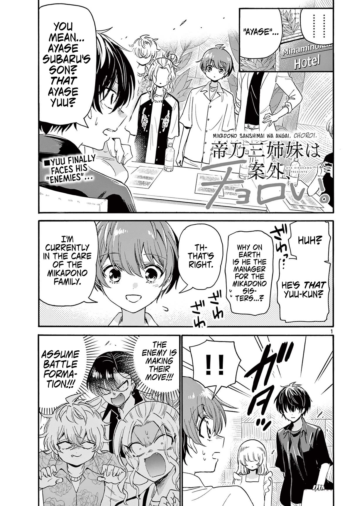 Mikadono Sanshimai wa Angai, Choroi Chapter 84 page 1 - Chapter 84: Inevitable turmoil?
