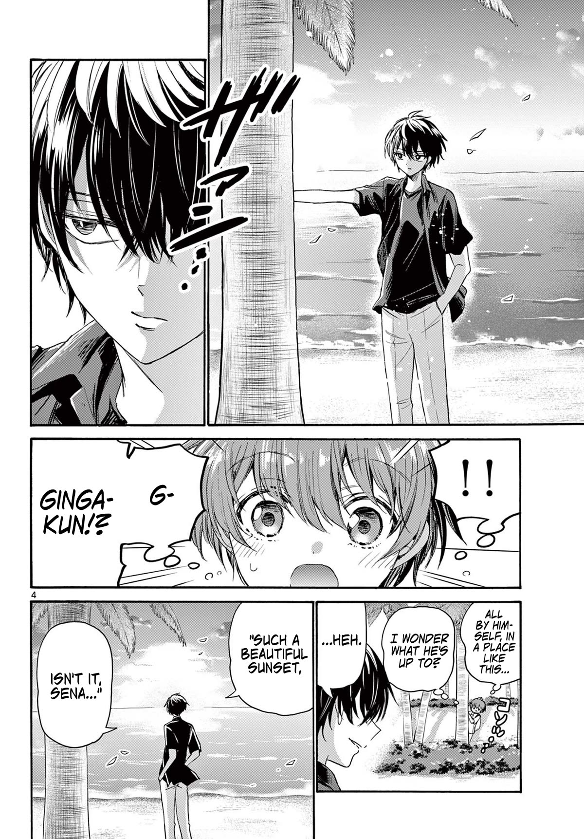 Mikadono Sanshimai wa Angai, Choroi Chapter 87 page 3 - Chapter 87: Clumsy love.