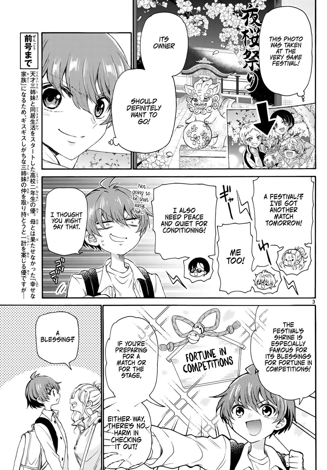 Mikadono Sanshimai wa Angai, Choroi Chapter 9 page 3 - Chapter 9: It really suits her