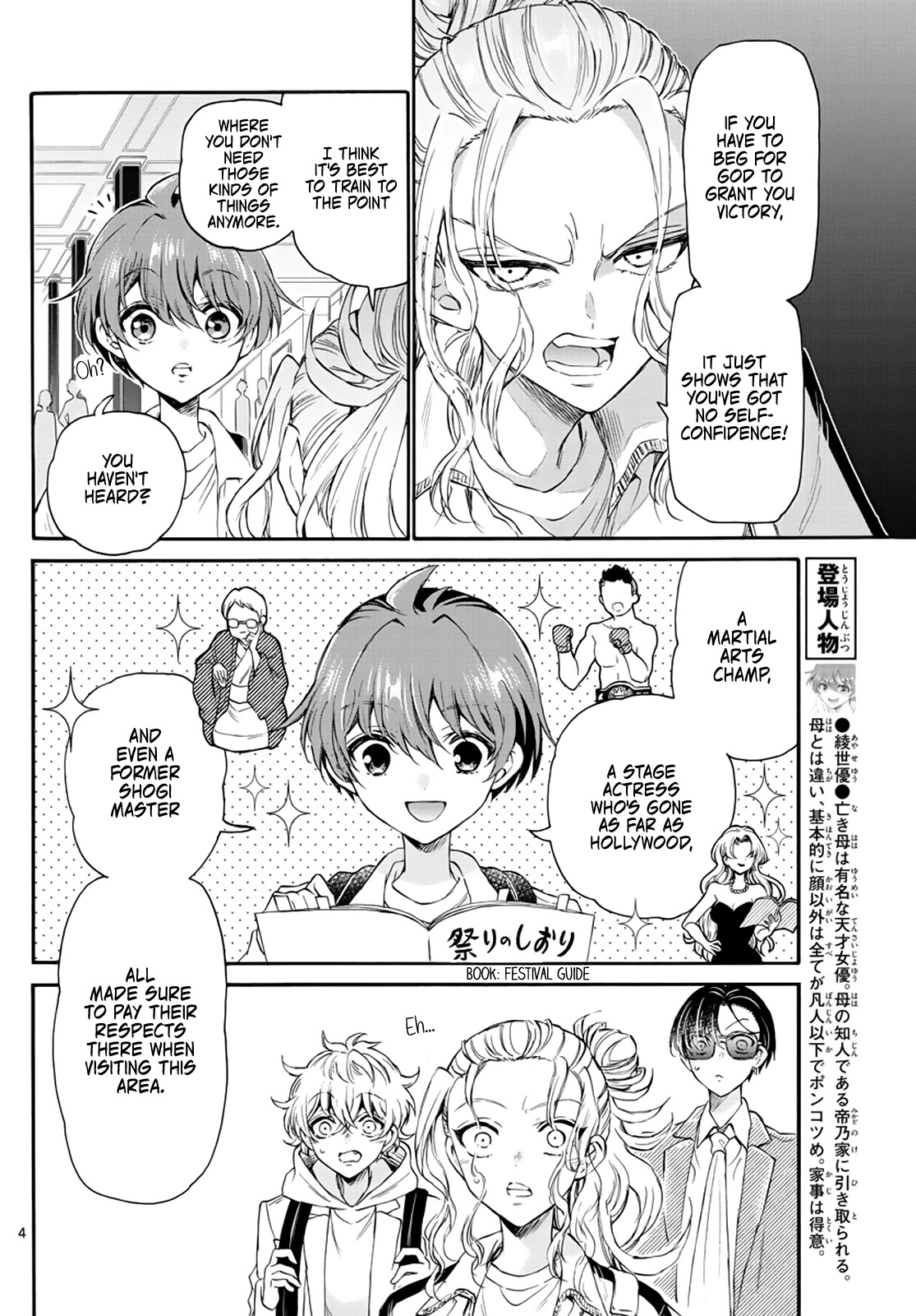 Mikadono Sanshimai wa Angai, Choroi Chapter 9 page 4 - Chapter 9: It really suits her