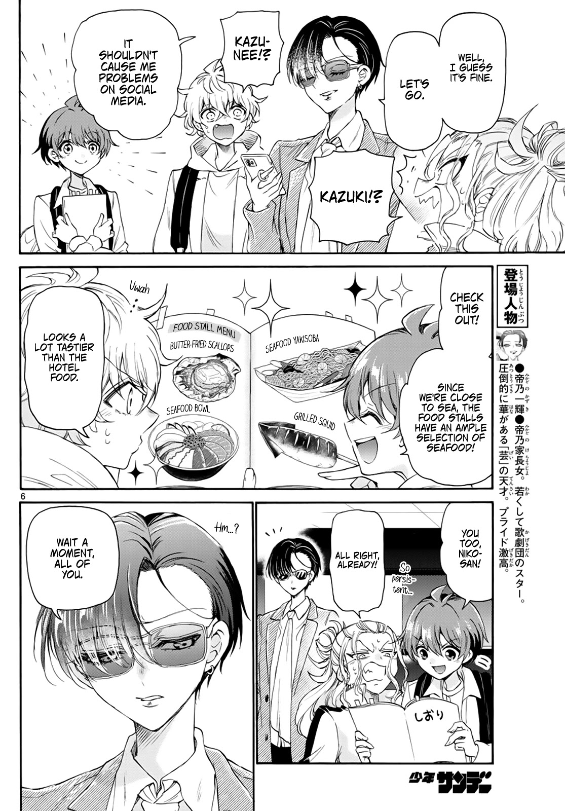 Mikadono Sanshimai wa Angai, Choroi Chapter 9 page 6 - Chapter 9: It really suits her