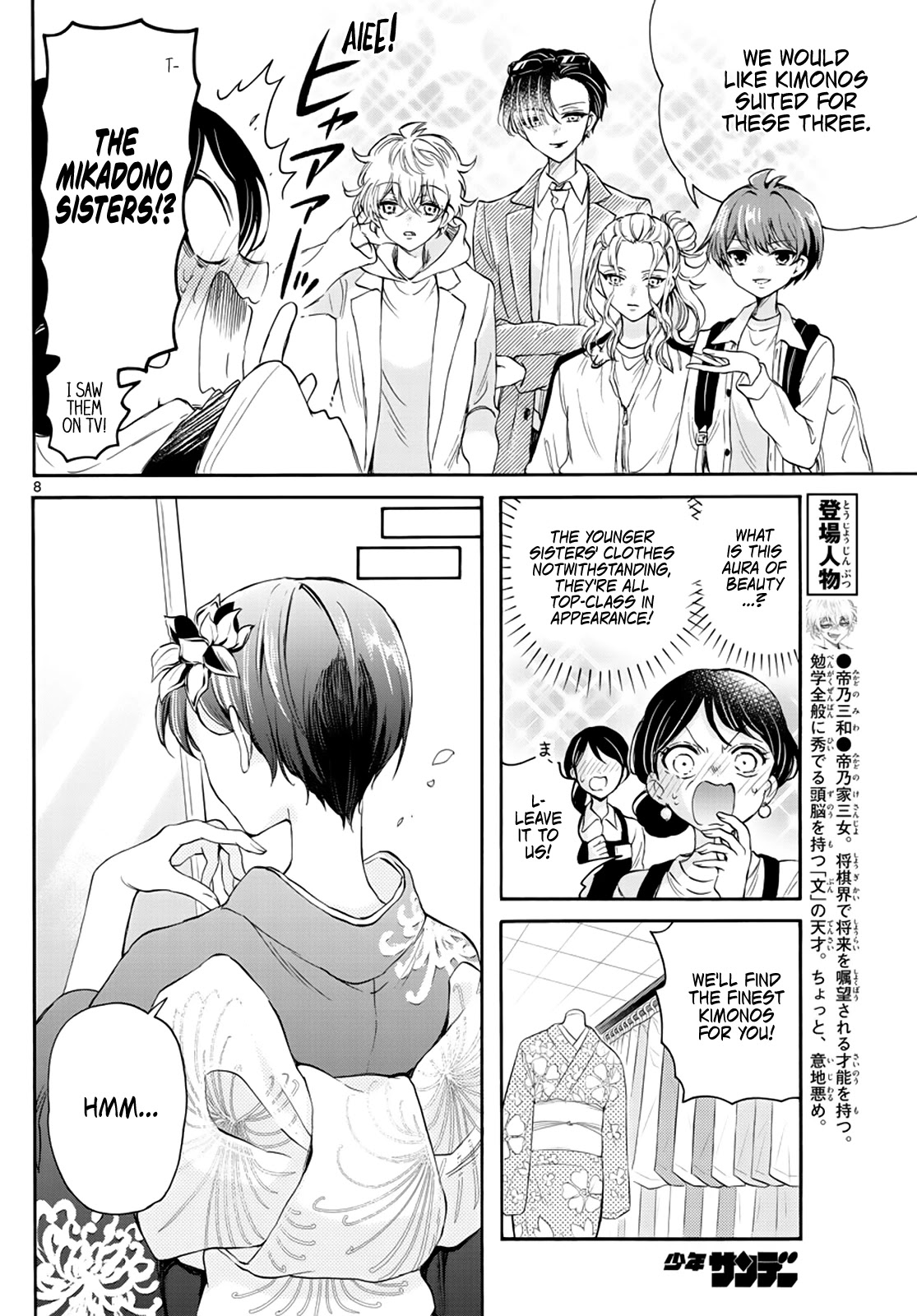 Mikadono Sanshimai wa Angai, Choroi Chapter 9 page 8 - Chapter 9: It really suits her