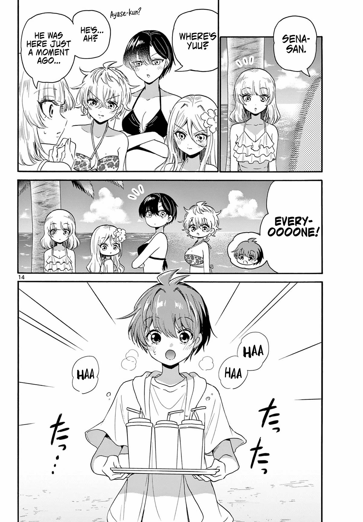 Mikadono Sanshimai wa Angai, Choroi Chapter 91 page 14 - Chapter 91: Waiting for a reaction.