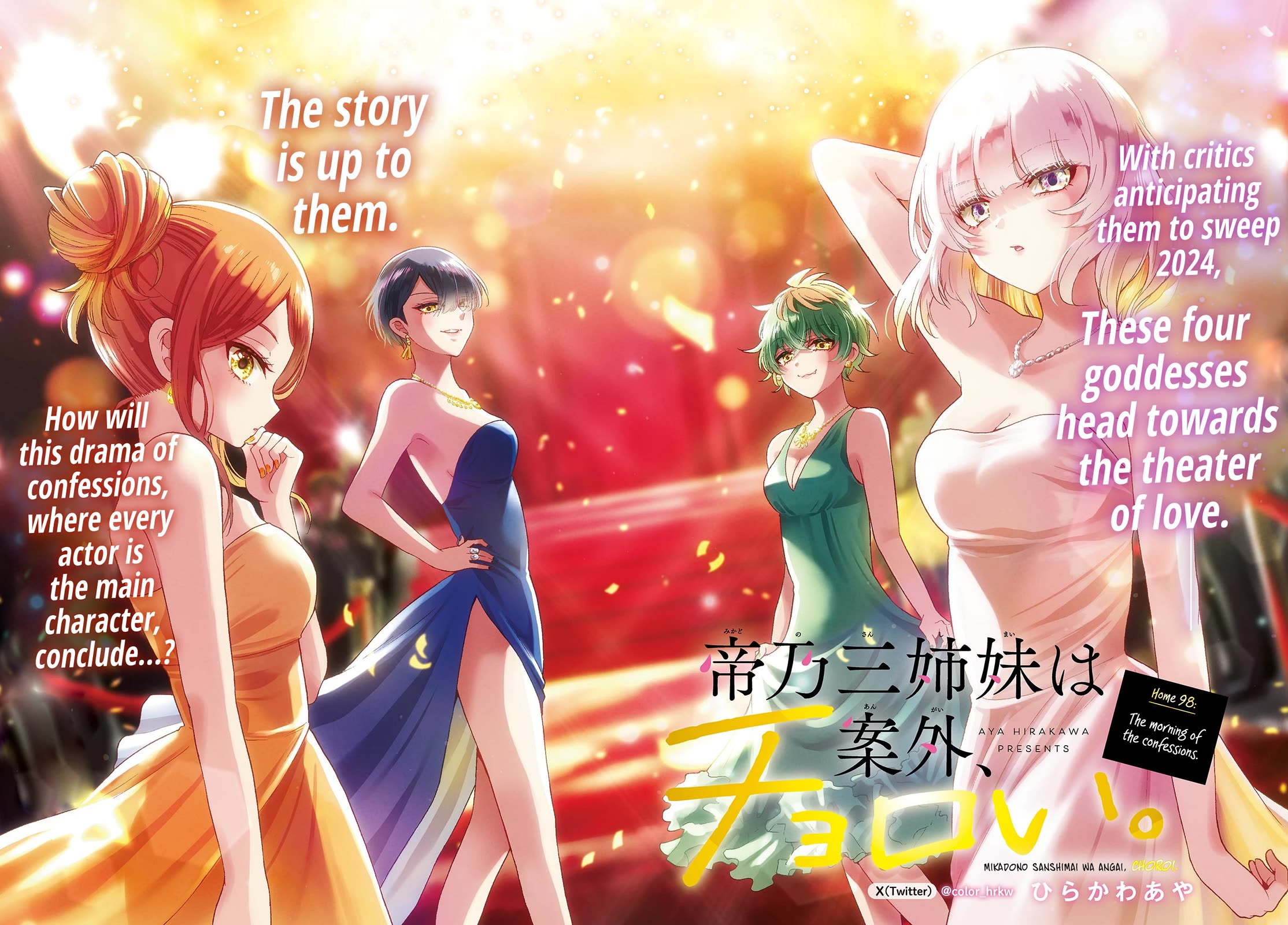 Mikadono Sanshimai wa Angai, Choroi Chapter 98 page 1 - Chapter 98: The morning of the confessions.