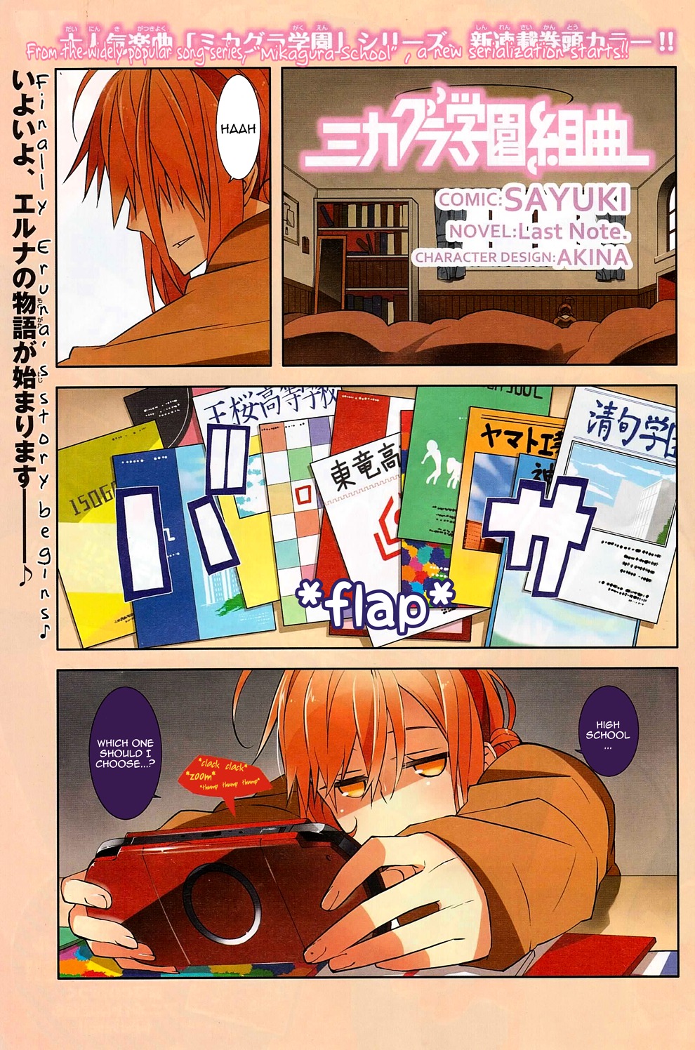 Mikagura Gakuen Kumikyoku Chapter 1 page 1 - Chapter 1 : Music 1