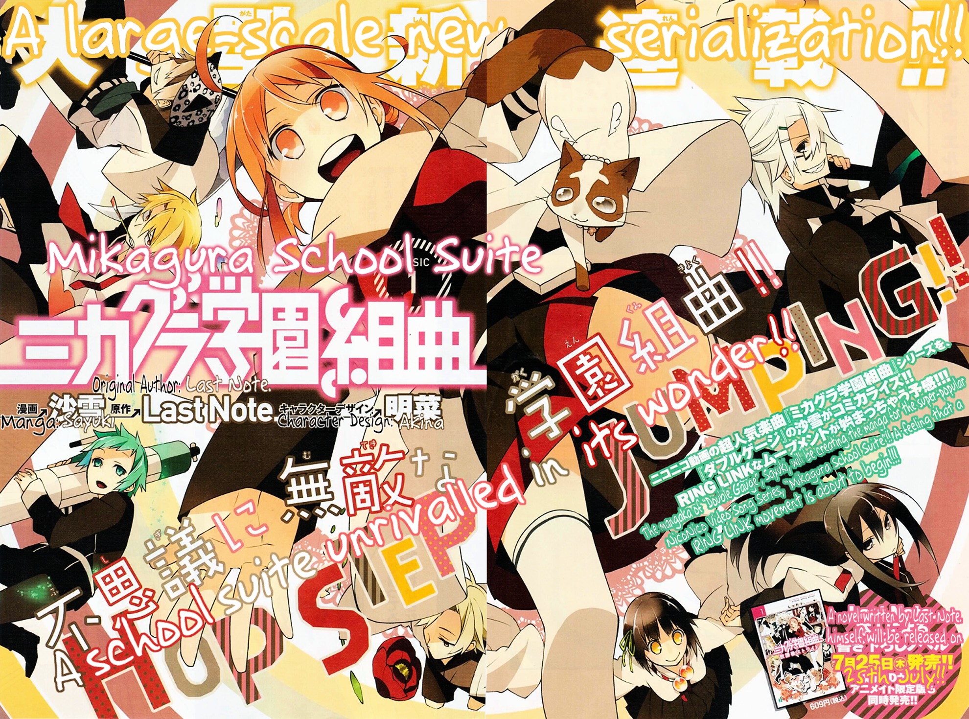 Mikagura Gakuen Kumikyoku Chapter 1 page 2 - Chapter 1 : Music 1