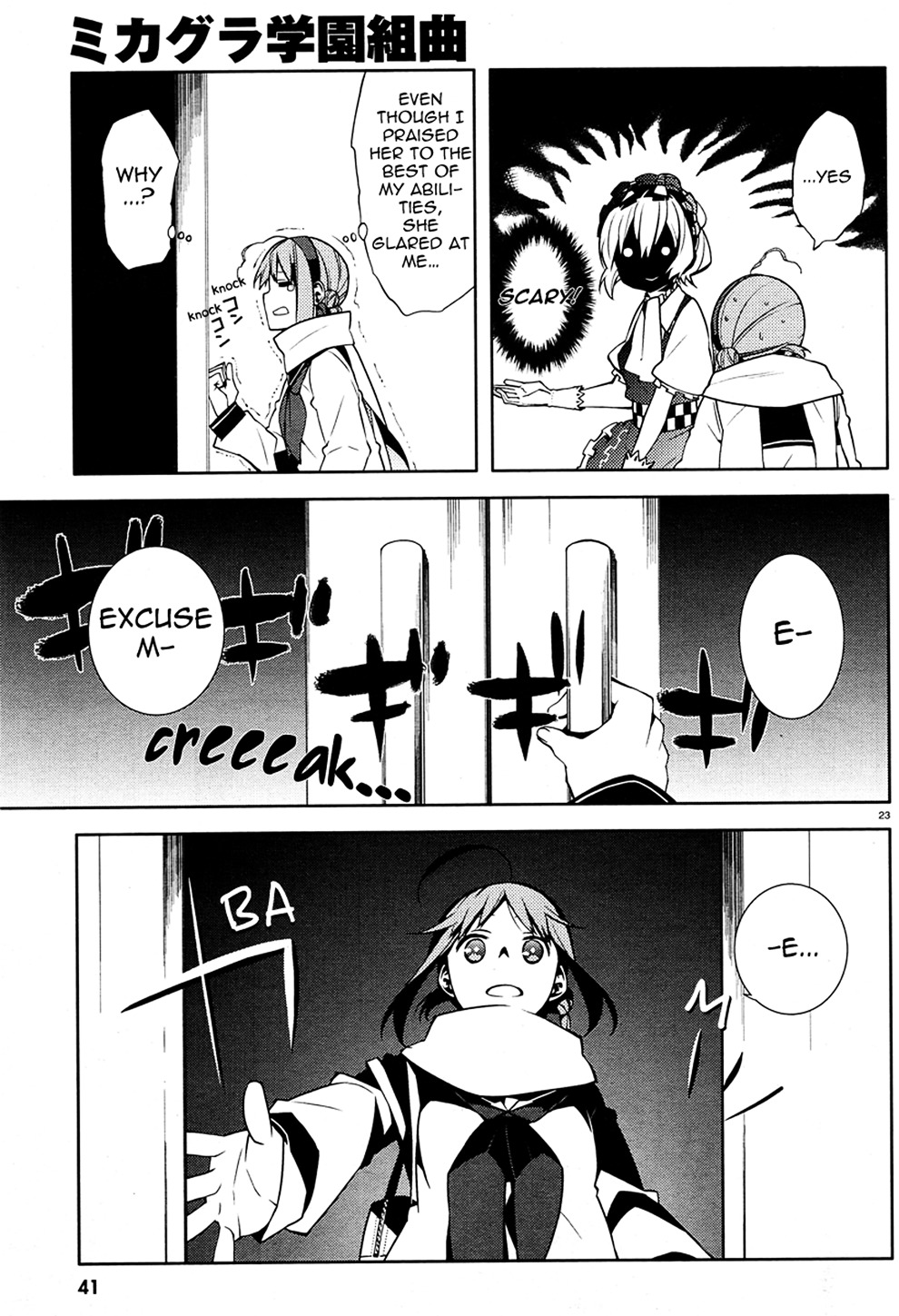 Mikagura Gakuen Kumikyoku Chapter 1 page 26 - Chapter 1 : Music 1
