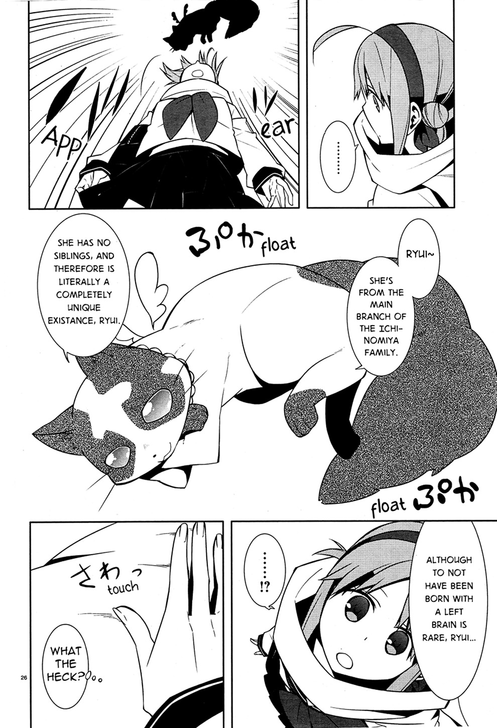 Mikagura Gakuen Kumikyoku Chapter 1 page 29 - Chapter 1 : Music 1