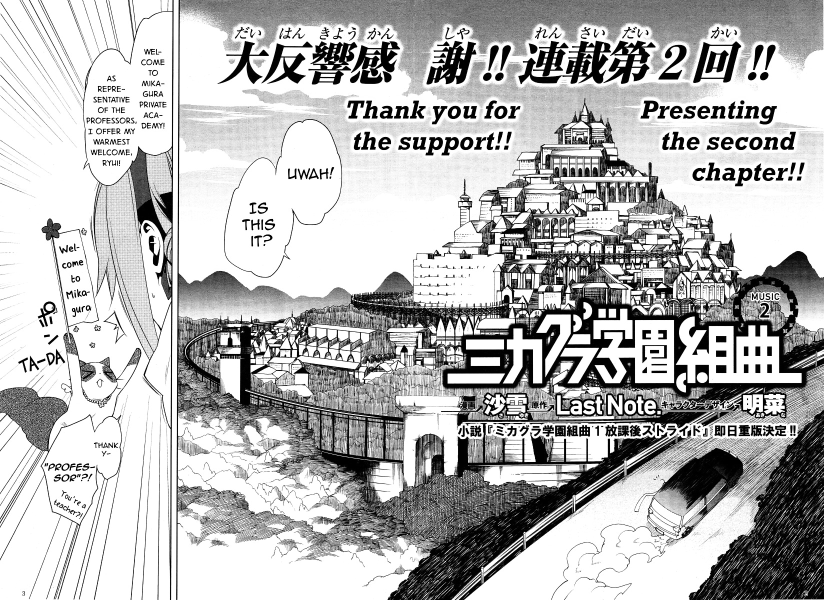 Mikagura Gakuen Kumikyoku Chapter 2 page 3 - Chapter 2 : Music 2