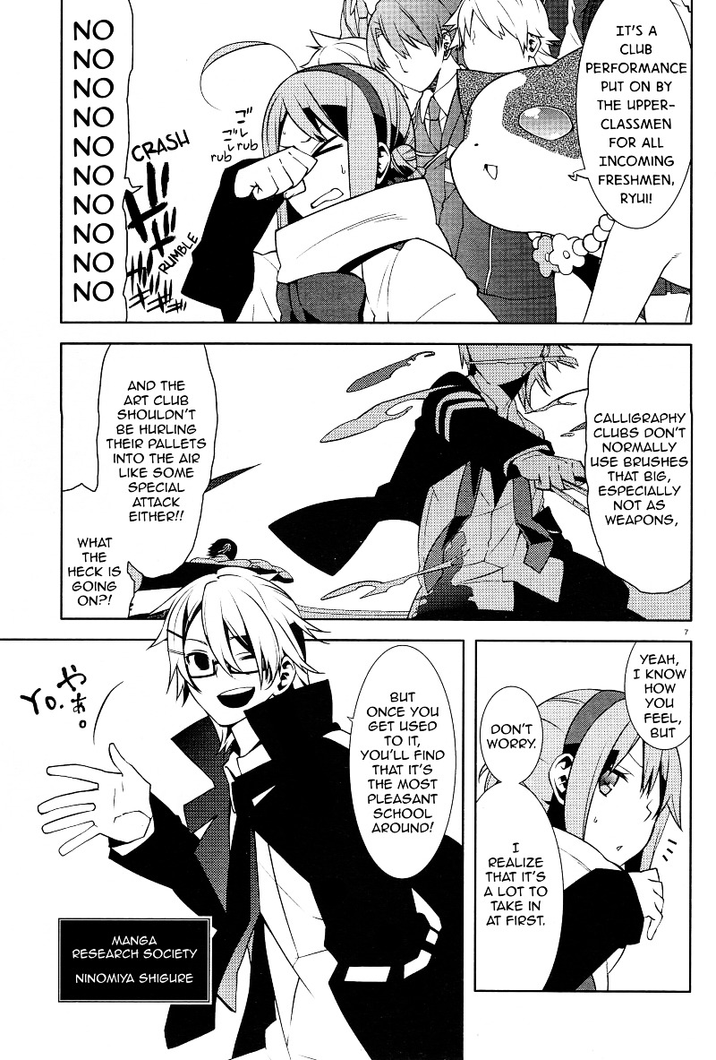 Mikagura Gakuen Kumikyoku Chapter 2 page 7 - Chapter 2 : Music 2