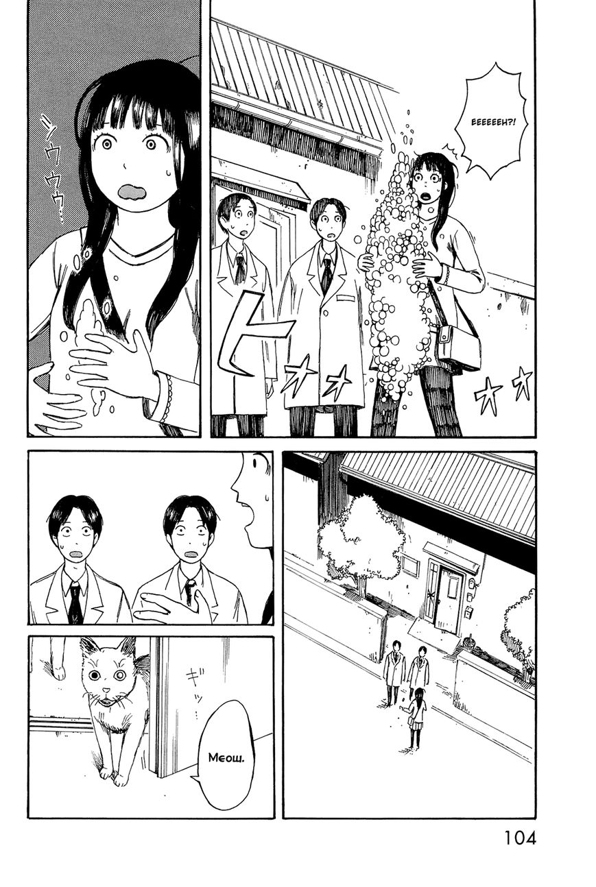 Mikake no Nijuusei Chapter 4 page 24 - Chapter 4 : Bridge