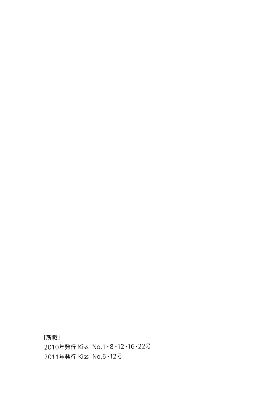 Mikake no Nijuusei Chapter 7.2 page 27 - Chapter 7 v2 : Remember Me [End]