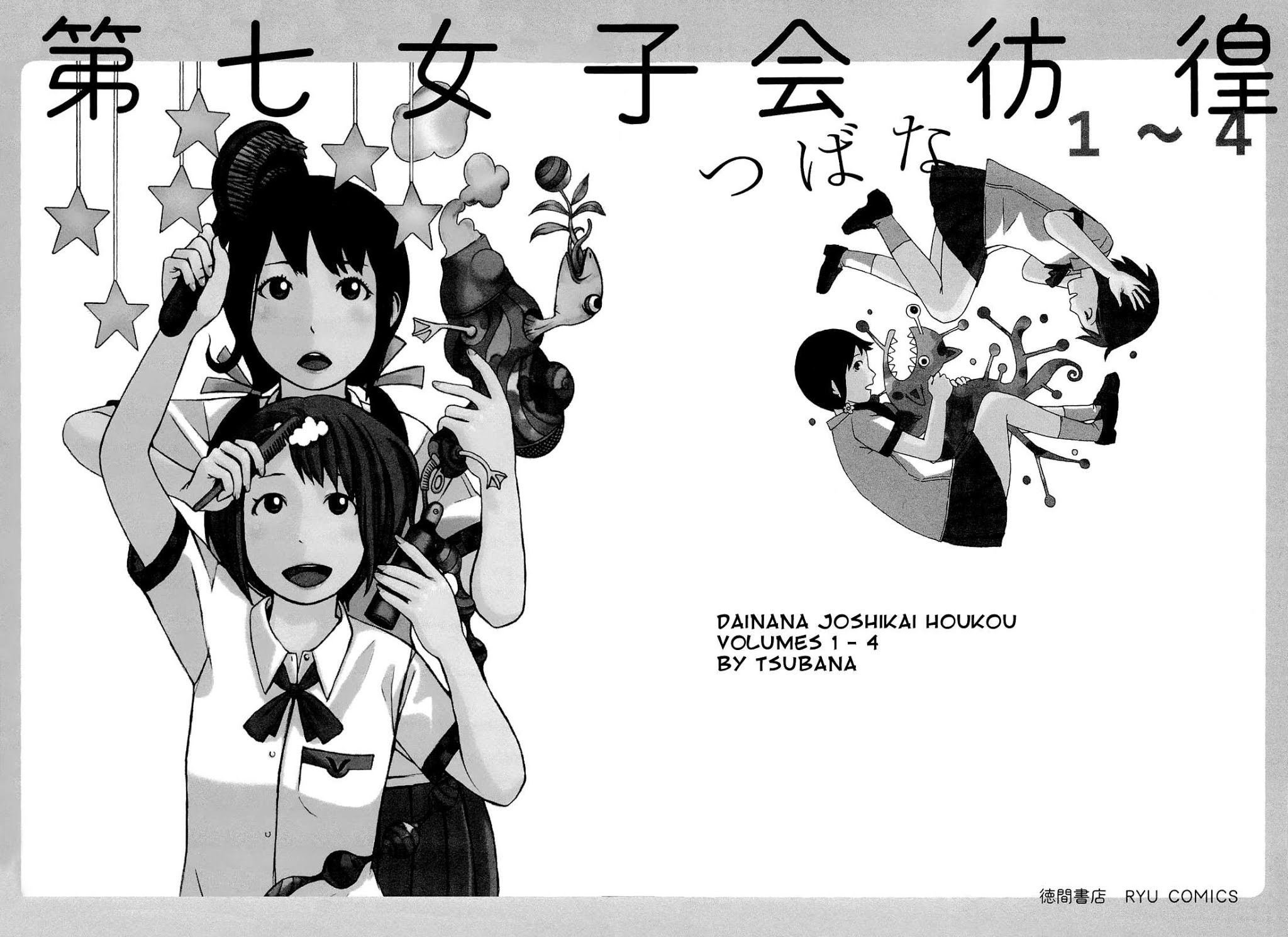 Mikake no Nijuusei Chapter 7.2 page 30 - Chapter 7 v2 : Remember Me [End]