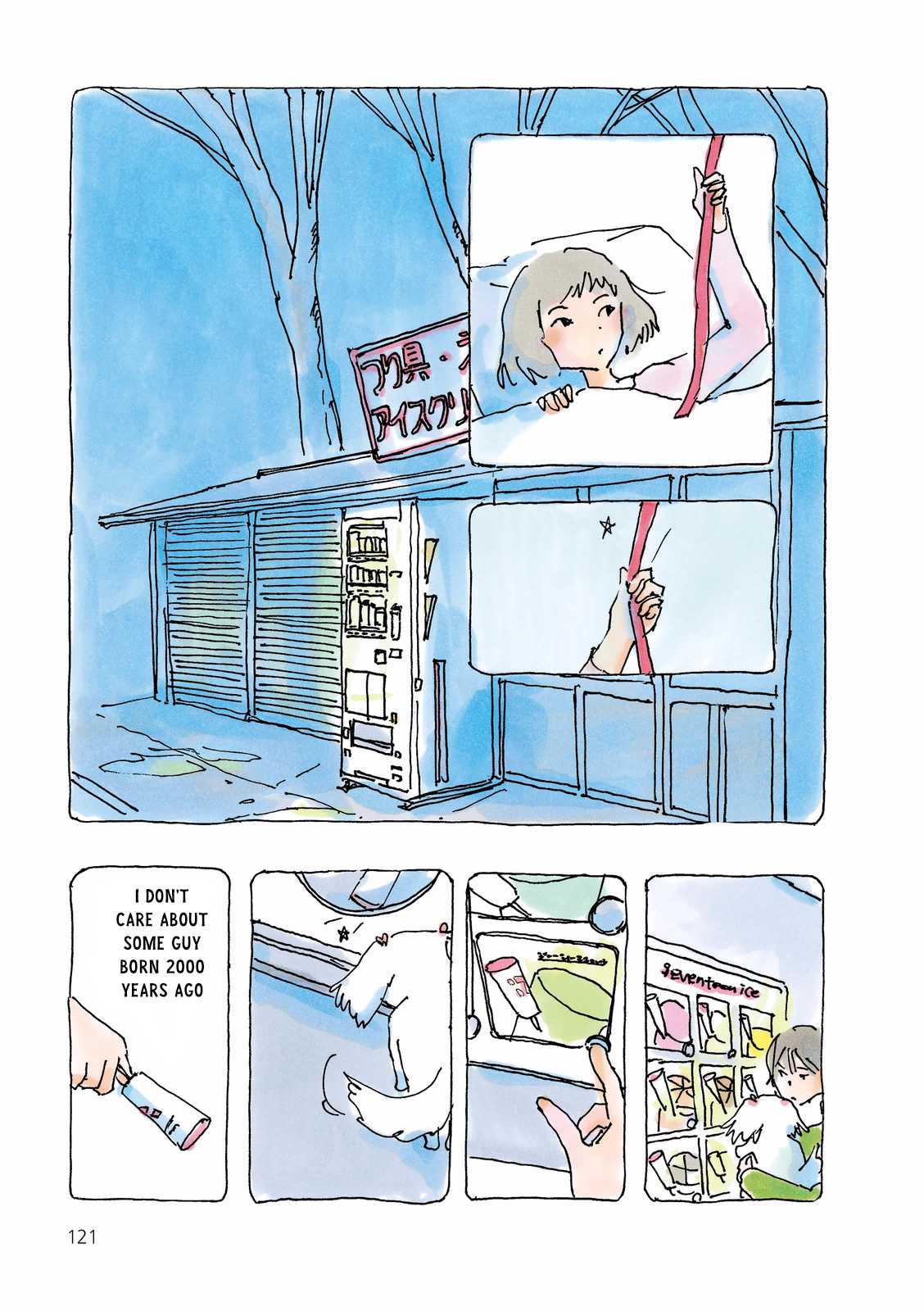 Mikako-san Chapter 117 page 3 - Chapter 117 : Night Walk