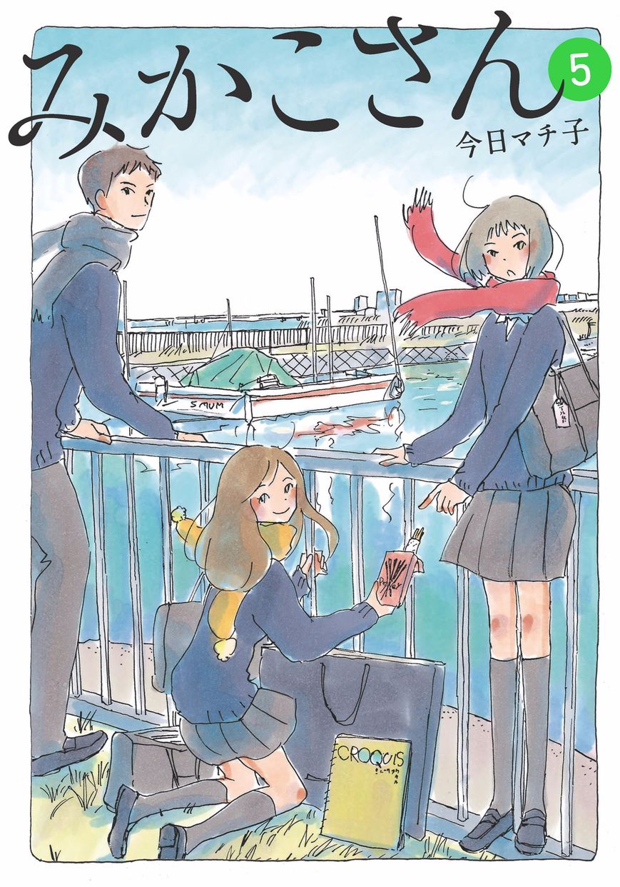 Mikako-san Chapter 121 page 1 - Chapter 121 : Heart Flutter