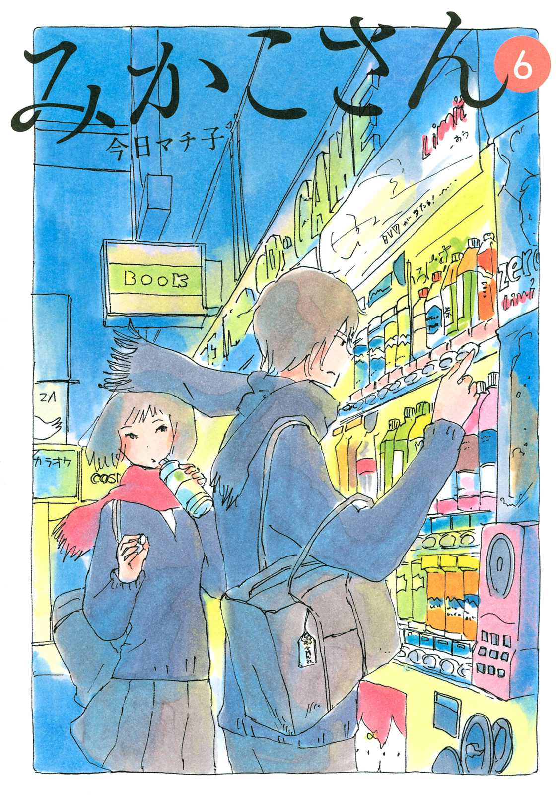 Mikako-san Chapter 151 page 1 - Chapter 151 : 2nd Year Girl