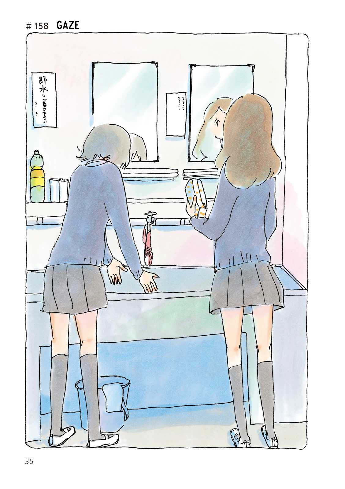 Mikako-san Chapter 158 page 1 - Chapter 158 : Gaze