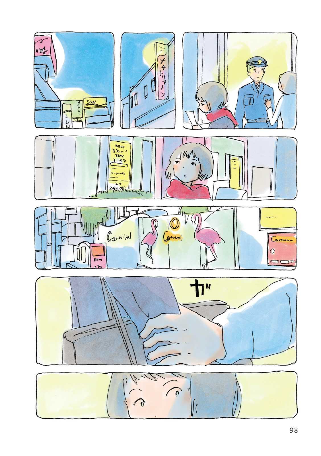 Mikako-san Chapter 172 page 2 - Chapter 172 : Adventure