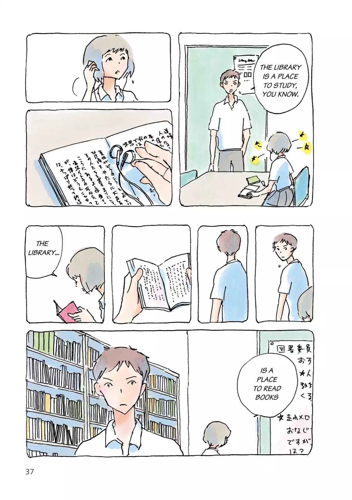 Mikako-san Chapter 188 page 3 - Chapter 188: Library Memores