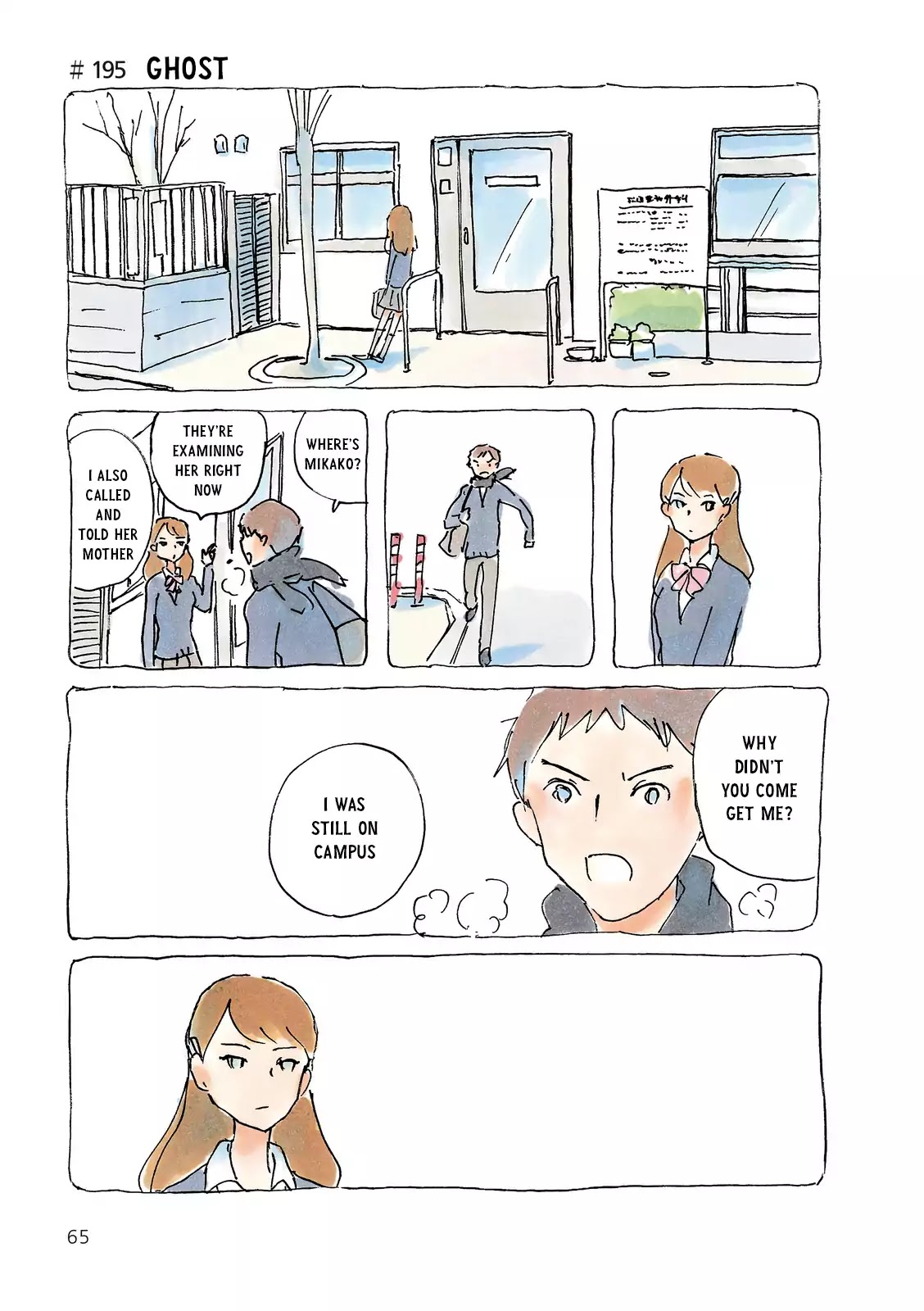 Mikako-san Chapter 195 page 1 - Chapter 195: Ghost